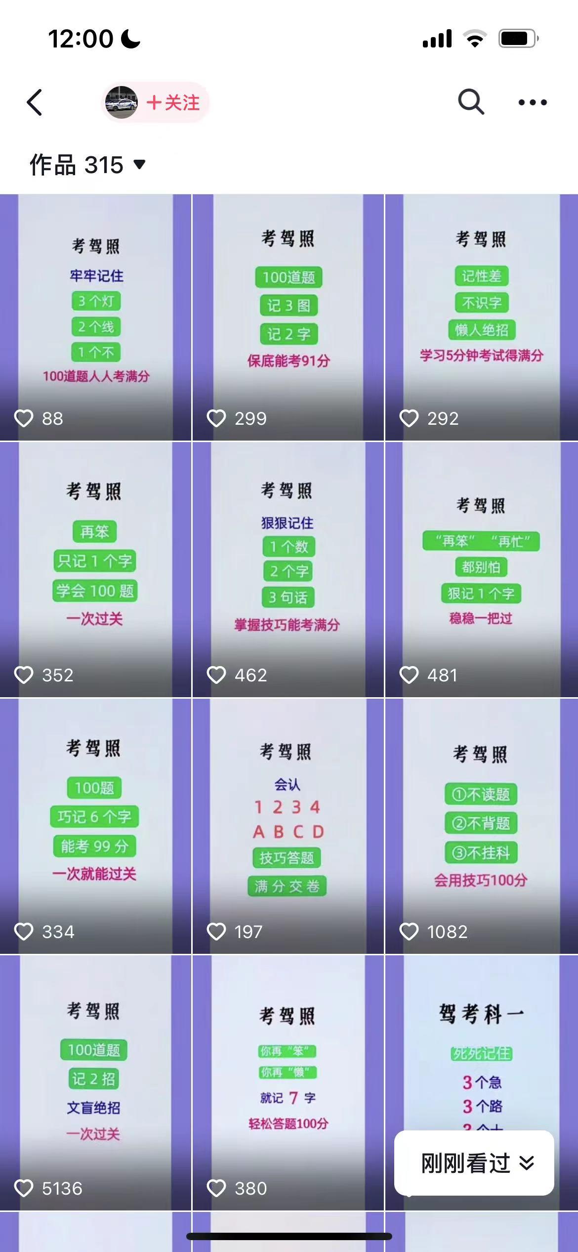 驾照销分_驾照答题神器一扫就出_网上驾照销分