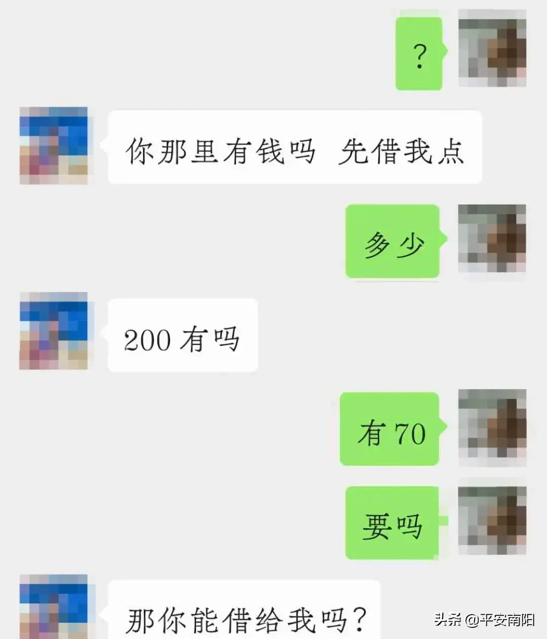 微信租号｜出租微信，180元/天？真有这好事儿？