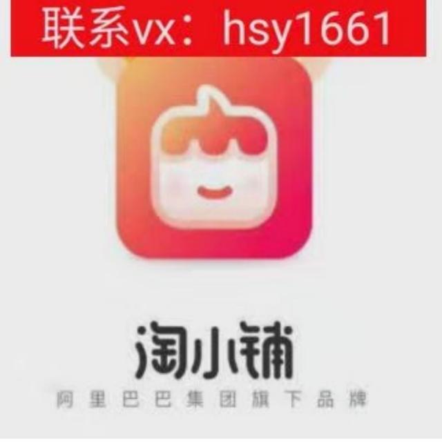 去淘app邀请码_点淘邀请码_淘宝点淘邀请码