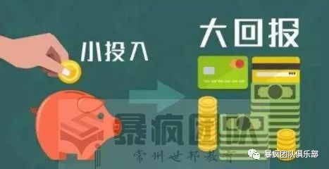 小投资高回报的赚钱项目｜想要小投资高回报的赚钱