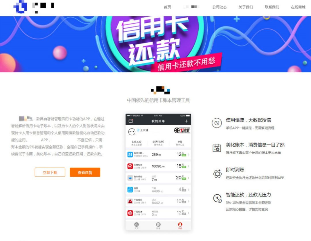 智能还卡软件哪个好_信用智能还款软件排名_智能还款信用卡app