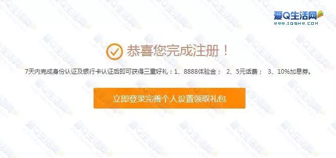 注册秒送28元_注册秒送100元_下载注册送1元秒提