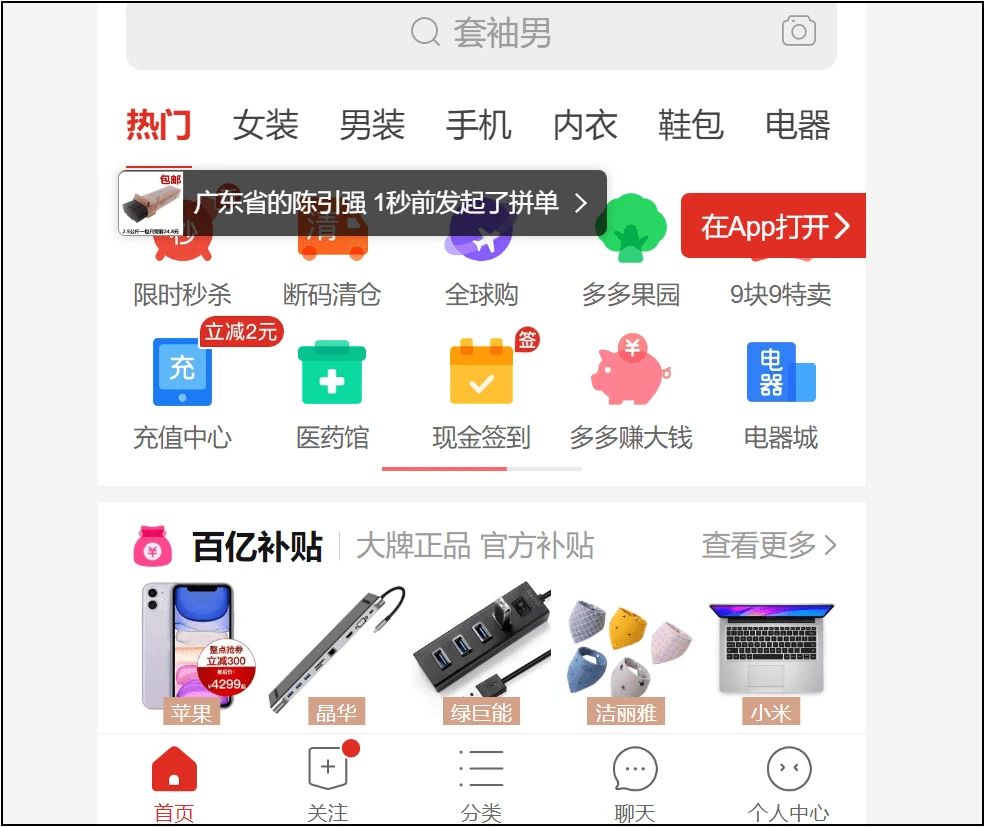 拼多多怎么看商家地址｜拼多多商品采集教程来了！入股不亏