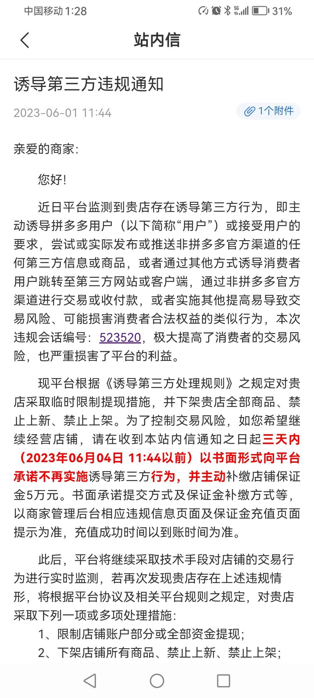 拼多多怎么看商家地址｜拼多多平台，对商家巨坑的存在