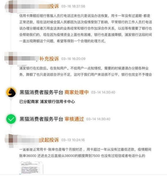 平安信用卡被限制消费怎么破｜多家银行信用卡降额，是否和“疫”有关？银行回应！