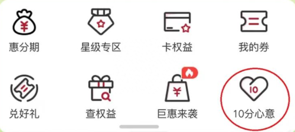 还信用卡的app哪个好｜10分心意强势回归，月月兑好礼！