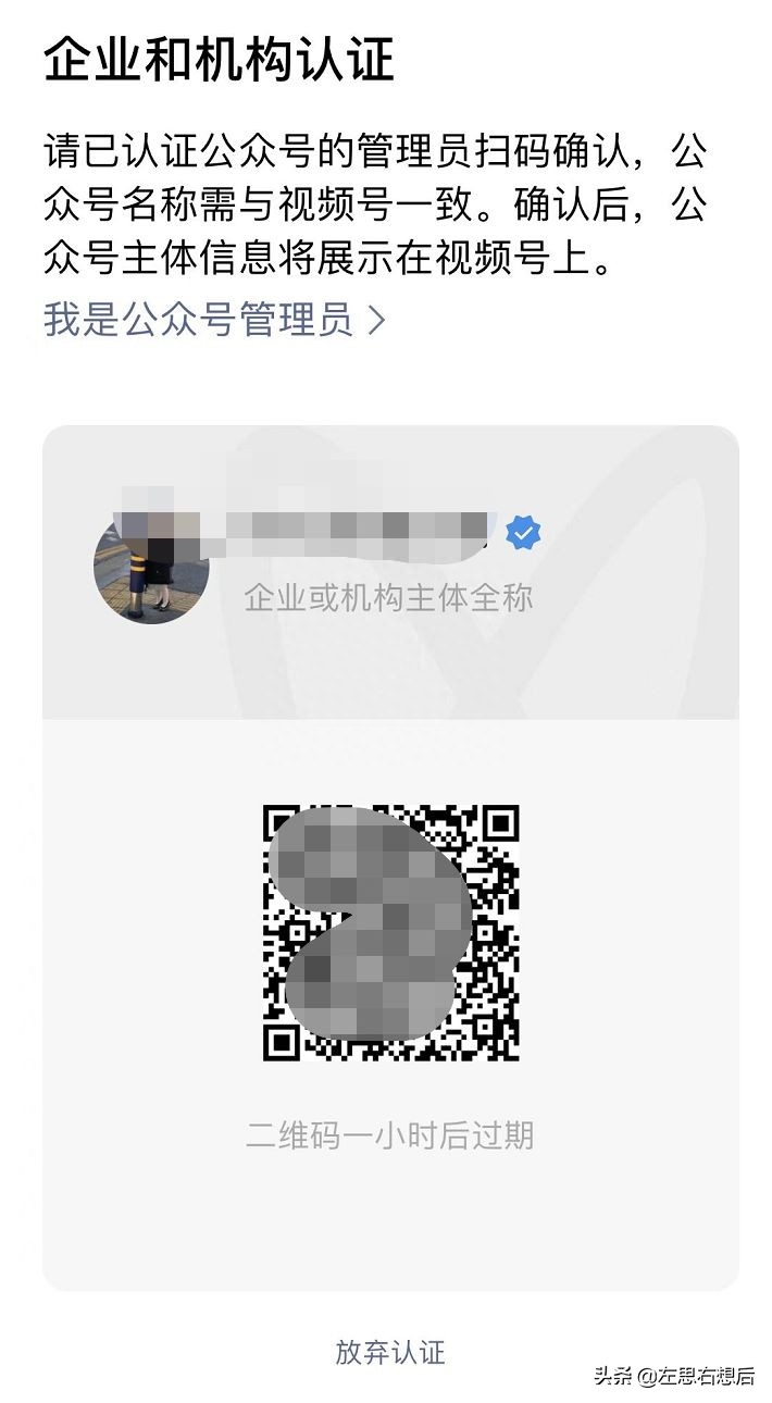 企业视频号怎么开通_开通企业视频彩铃业务收费吗_腾讯视频订阅号开通