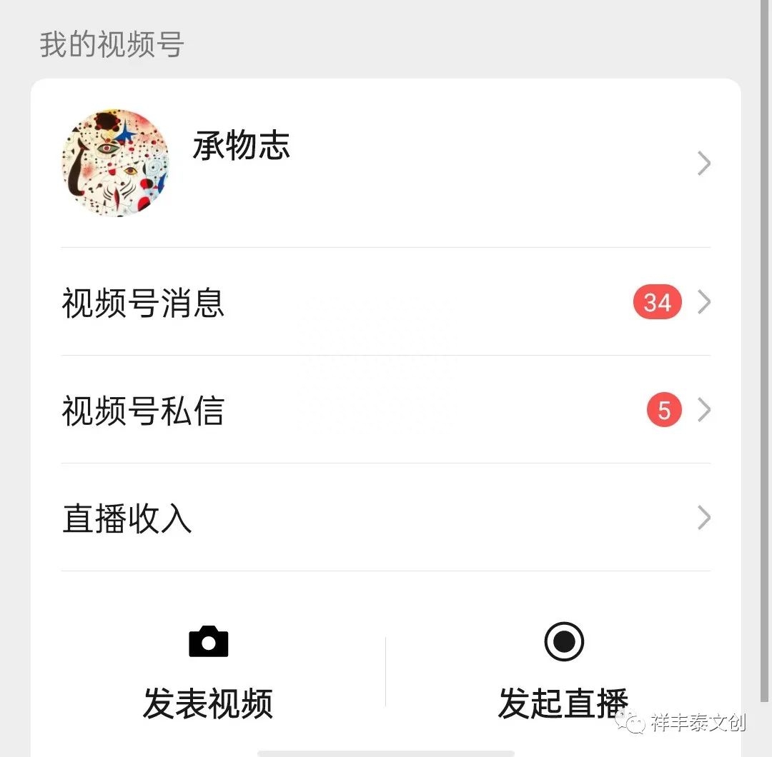 企业公众号怎么开通_企业视频号怎么开通_企业为什么要开通微信公众号