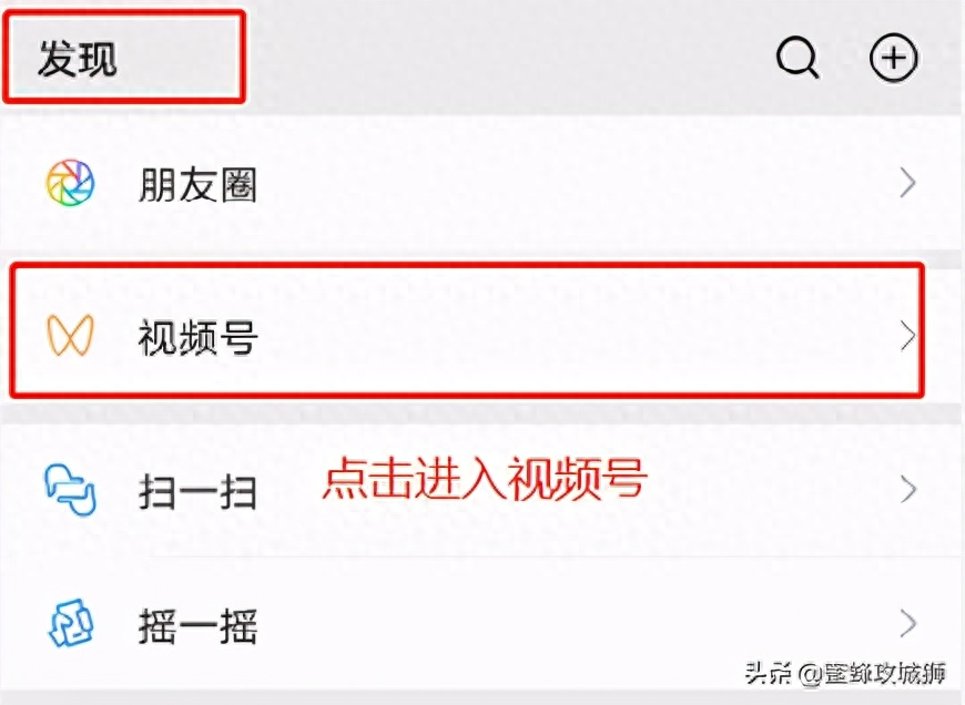 企业视频号怎么开通｜一文看明白微信视频号开通教程