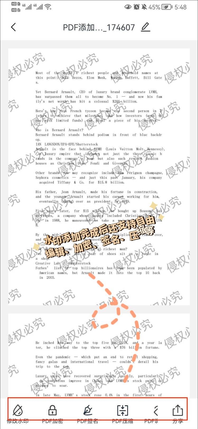 怎么能免费去除pdf水印_免费去水印pdf编辑器_pdf去水印的方法免费