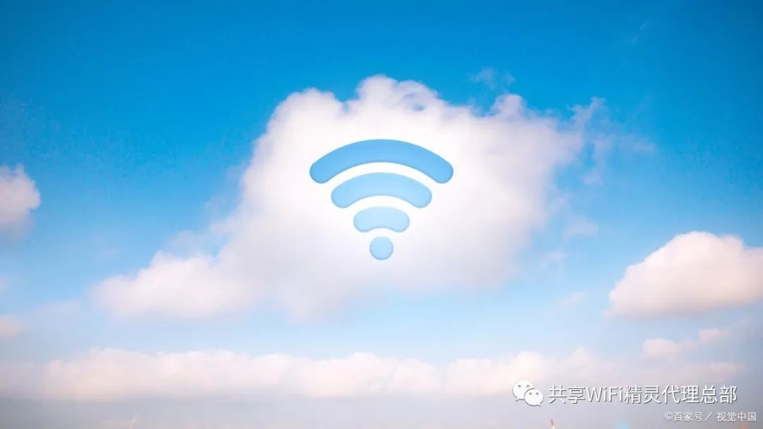 招商加盟项目｜共享WiFi项目招商加盟如何选择？